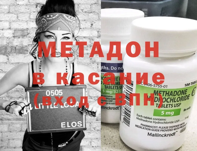 Метадон methadone Усть-Лабинск